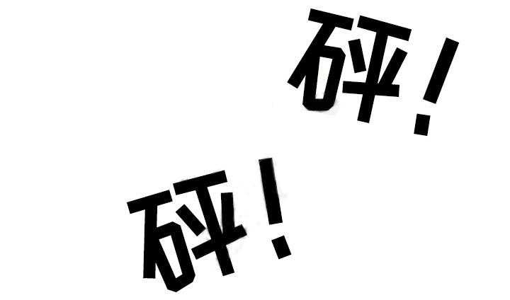 《企图深陷》第67话 67_第67话 第21页