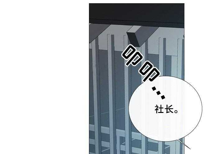 《企图深陷》第67话 67_第67话 第22页