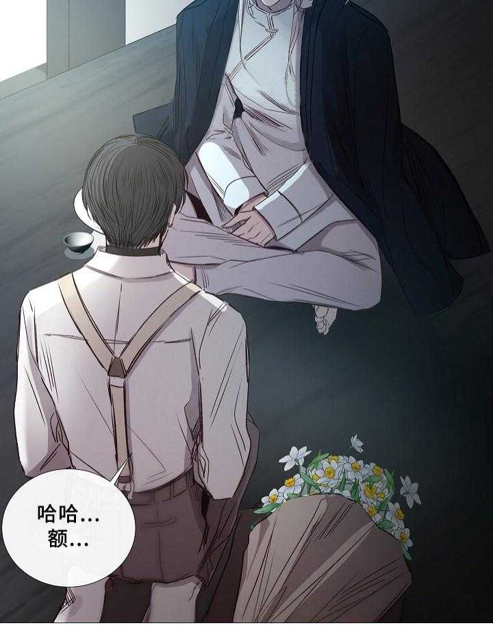 《企图深陷》第67话 67_第67话 第26页
