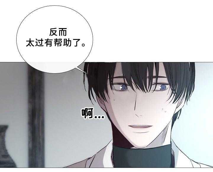 《企图深陷》第67话 67_第67话 第28页