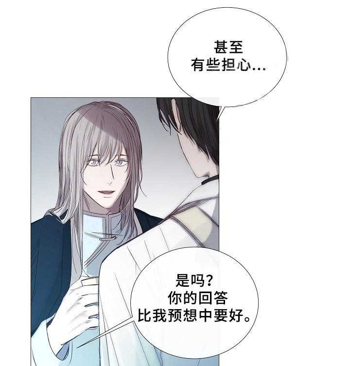 《企图深陷》第67话 67_第67话 第29页