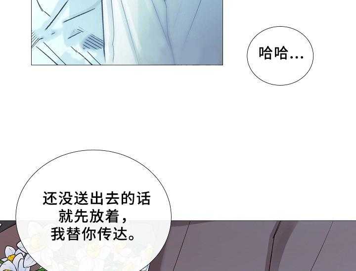 《企图深陷》第67话 67_第67话 第30页
