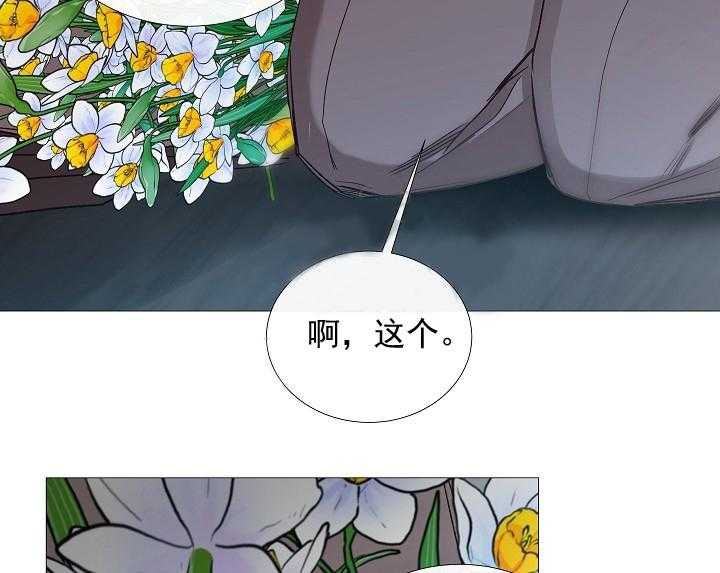 《企图深陷》第67话 67_第67话 第31页