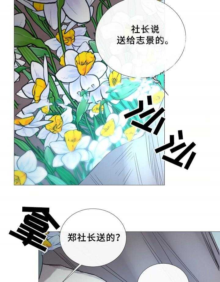 《企图深陷》第67话 67_第67话 第32页