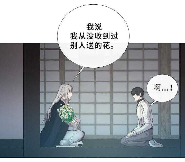 《企图深陷》第67话 67_第67话 第35页