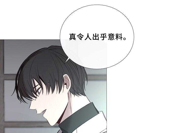《企图深陷》第67话 67_第67话 第36页