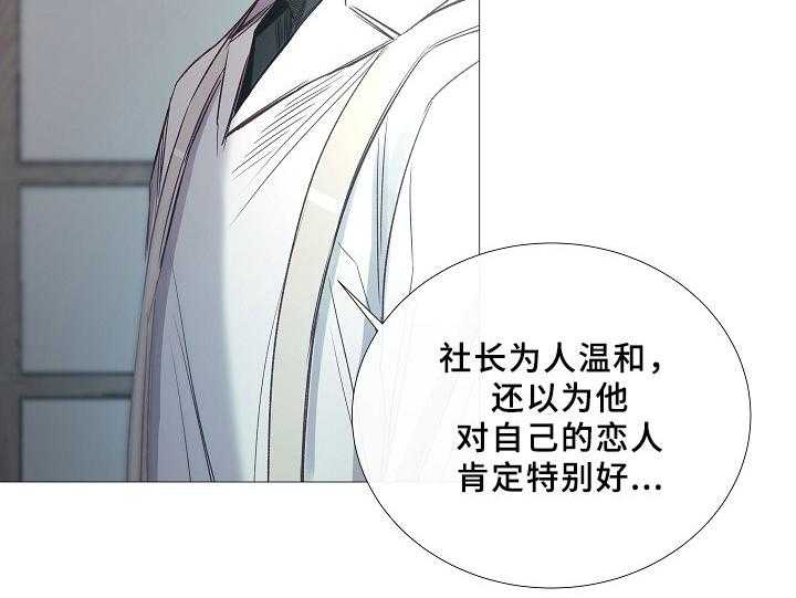 《企图深陷》第67话 67_第67话 第37页