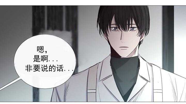 《企图深陷》第67话 67_第67话 第40页