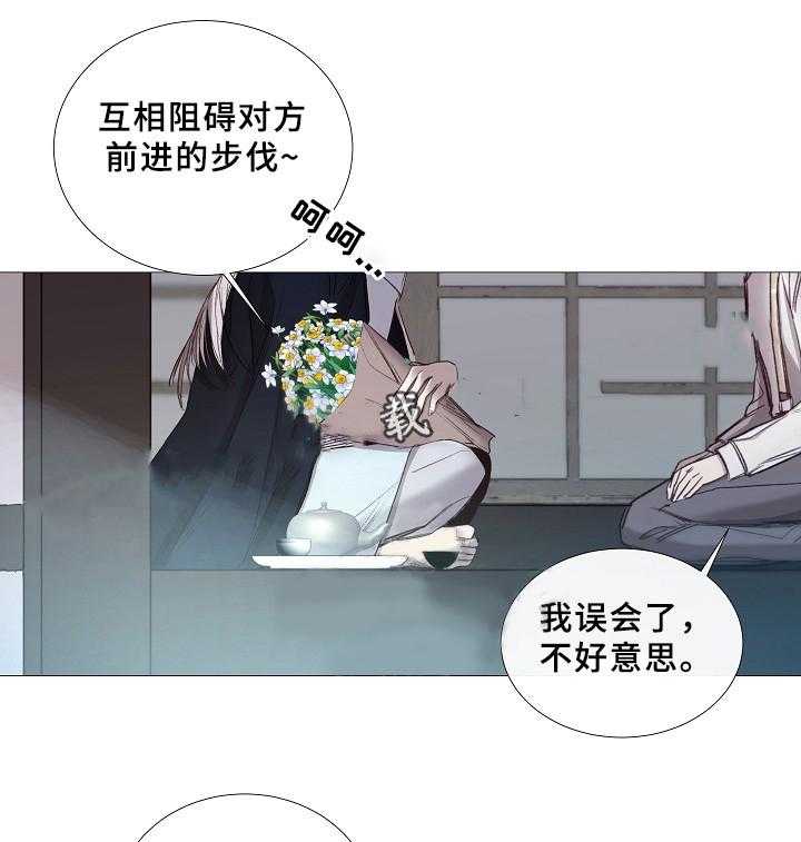 《企图深陷》第67话 67_第67话 第42页