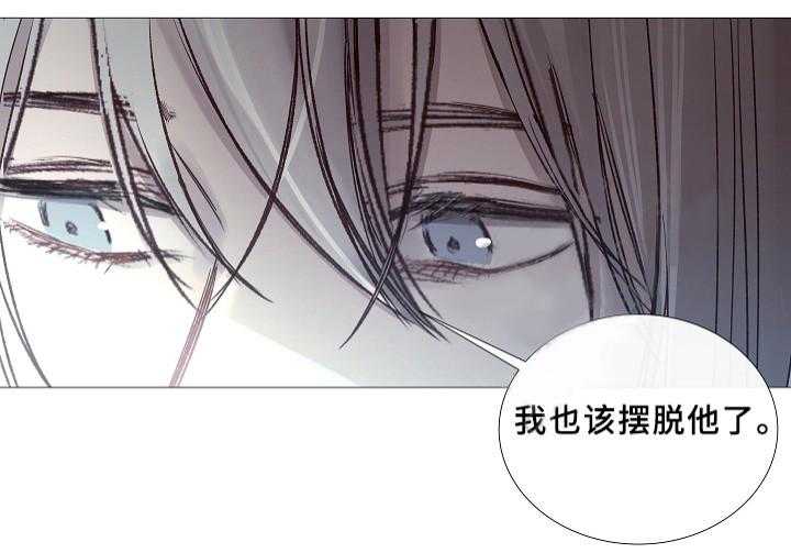 《企图深陷》第67话 67_第67话 第44页