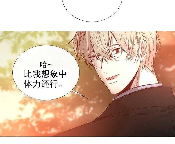 《企图深陷》第67话 67_第67话 第4页