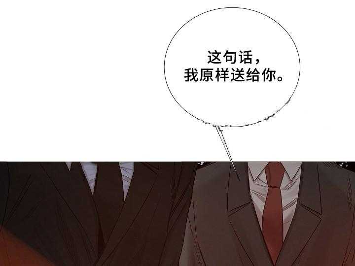 《企图深陷》第67话 67_第67话 第5页