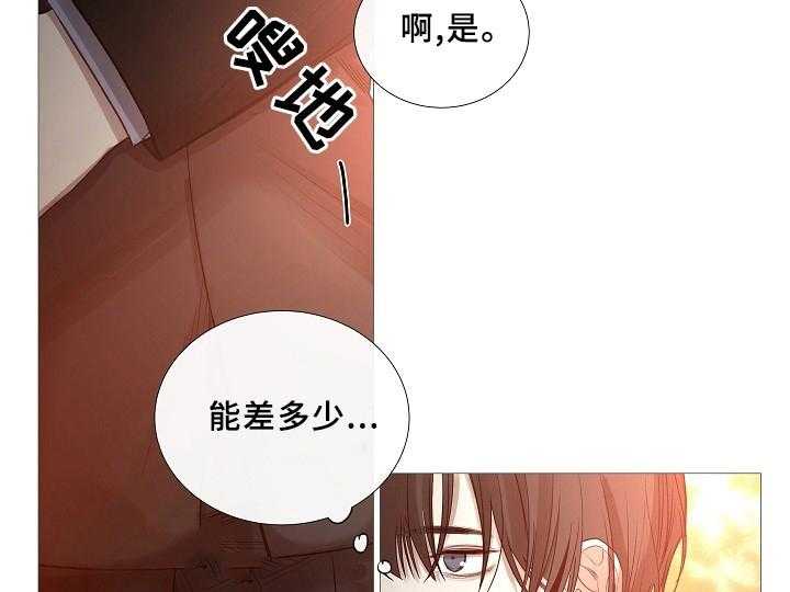 《企图深陷》第67话 67_第67话 第7页