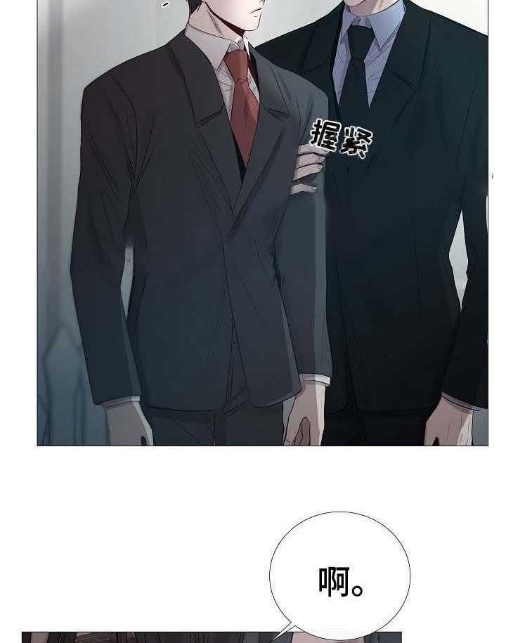 《企图深陷》第64话 64_第64话 第10页