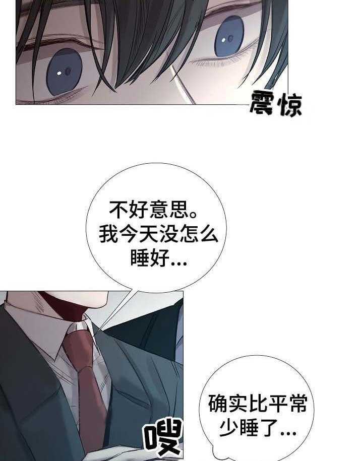 《企图深陷》第64话 64_第64话 第11页
