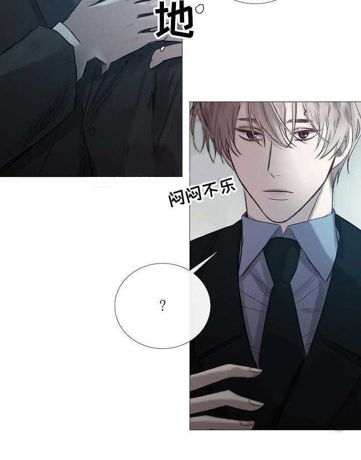 《企图深陷》第64话 64_第64话 第12页