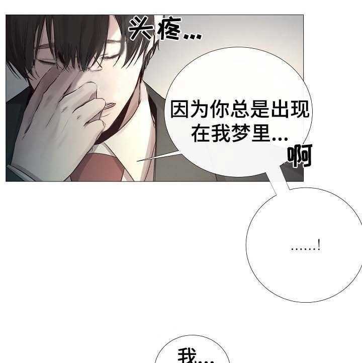 《企图深陷》第64话 64_第64话 第13页