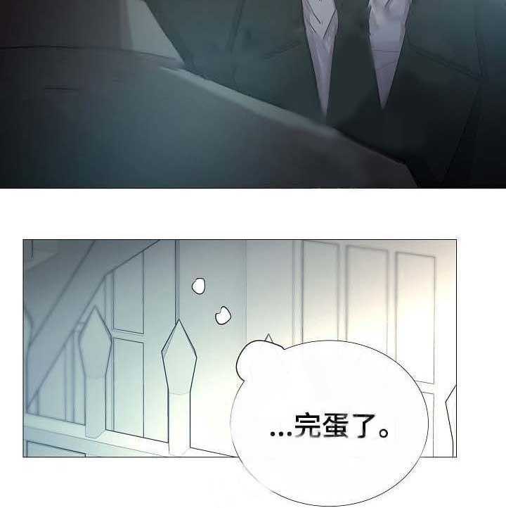 《企图深陷》第64话 64_第64话 第15页