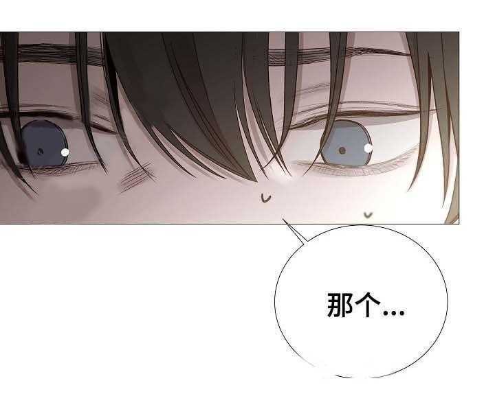 《企图深陷》第64话 64_第64话 第16页