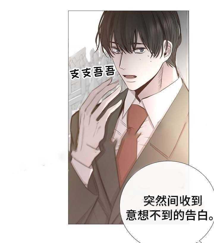 《企图深陷》第64话 64_第64话 第19页