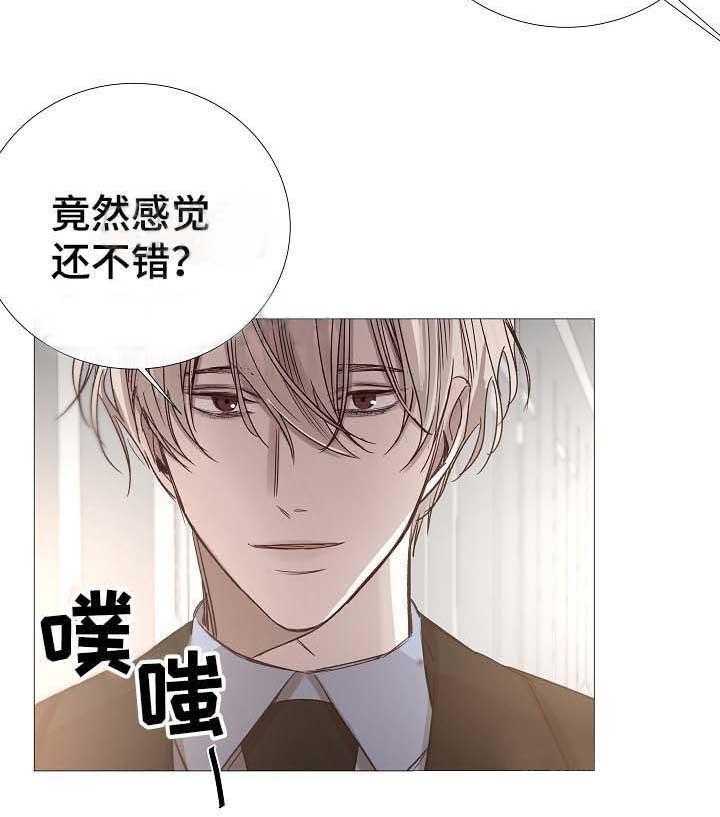 《企图深陷》第64话 64_第64话 第20页