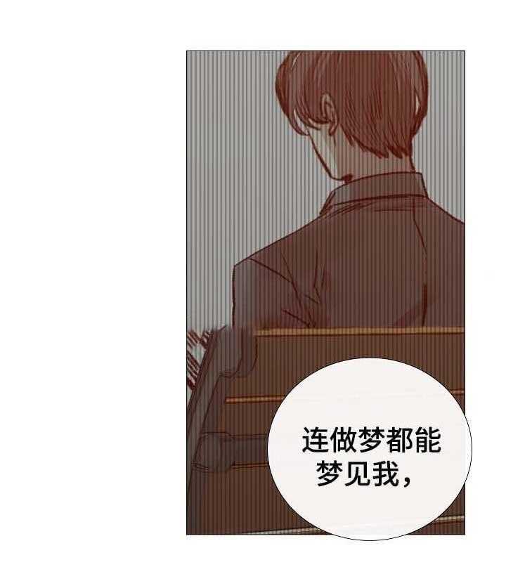 《企图深陷》第64话 64_第64话 第21页