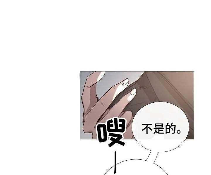 《企图深陷》第64话 64_第64话 第22页