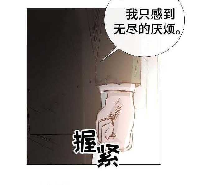 《企图深陷》第64话 64_第64话 第23页