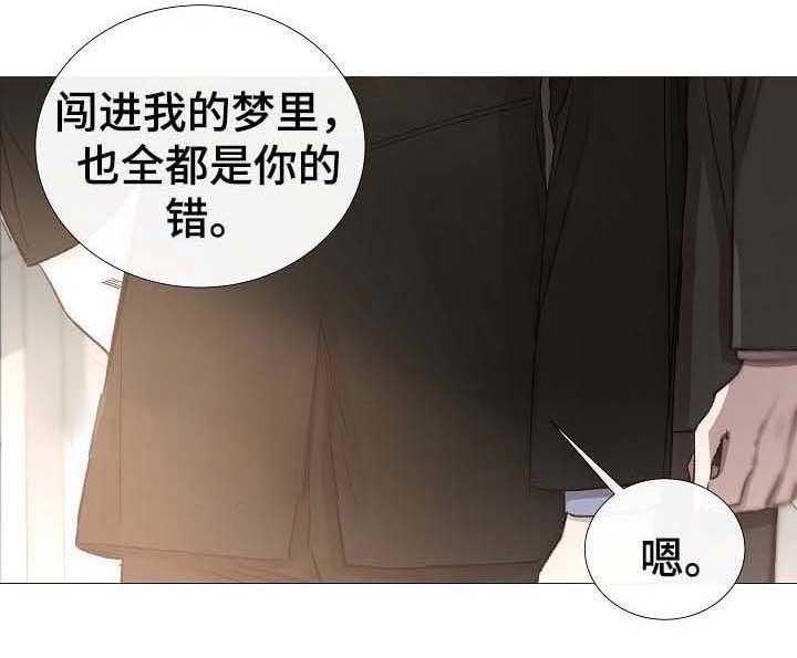 《企图深陷》第64话 64_第64话 第24页