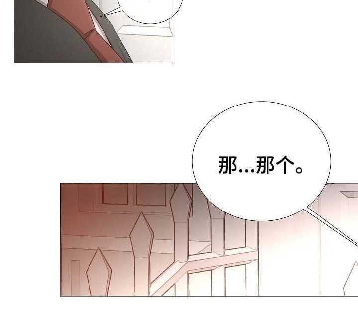 《企图深陷》第64话 64_第64话 第27页