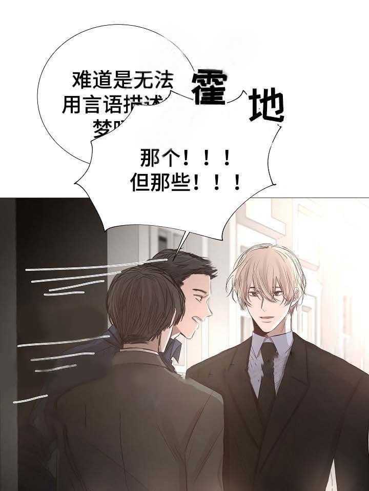 《企图深陷》第64话 64_第64话 第28页