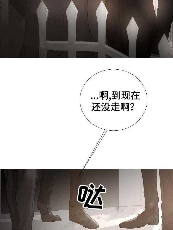 《企图深陷》第64话 64_第64话 第29页
