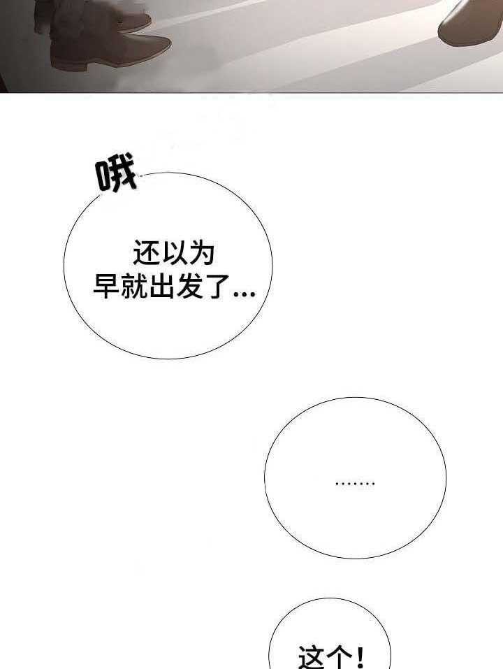 《企图深陷》第64话 64_第64话 第30页