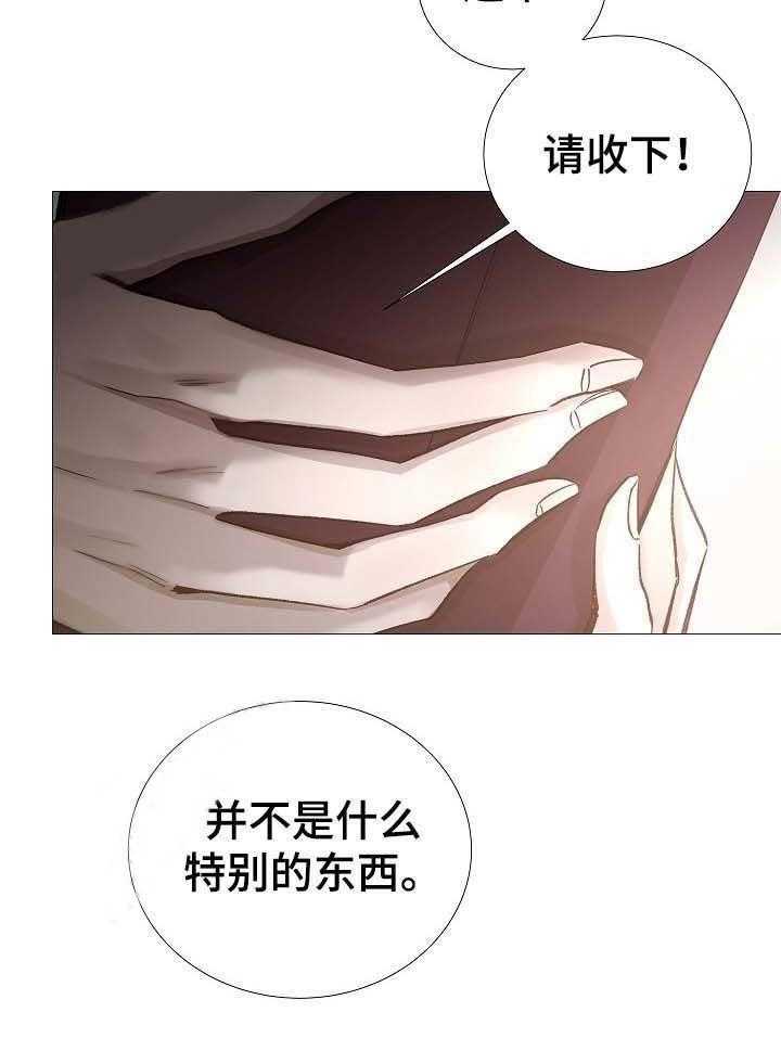《企图深陷》第64话 64_第64话 第31页