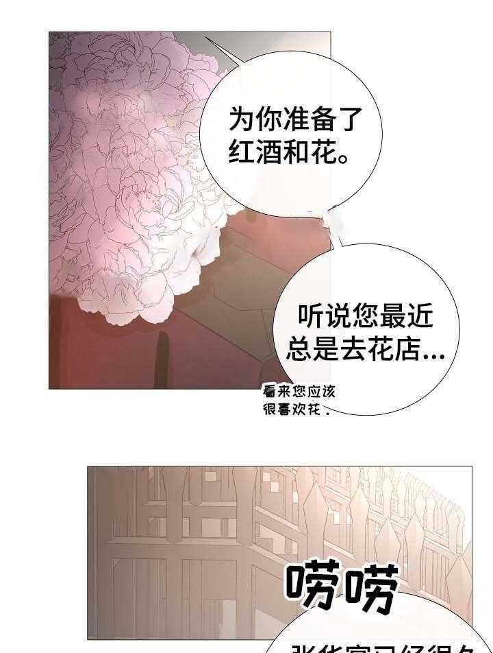 《企图深陷》第64话 64_第64话 第32页
