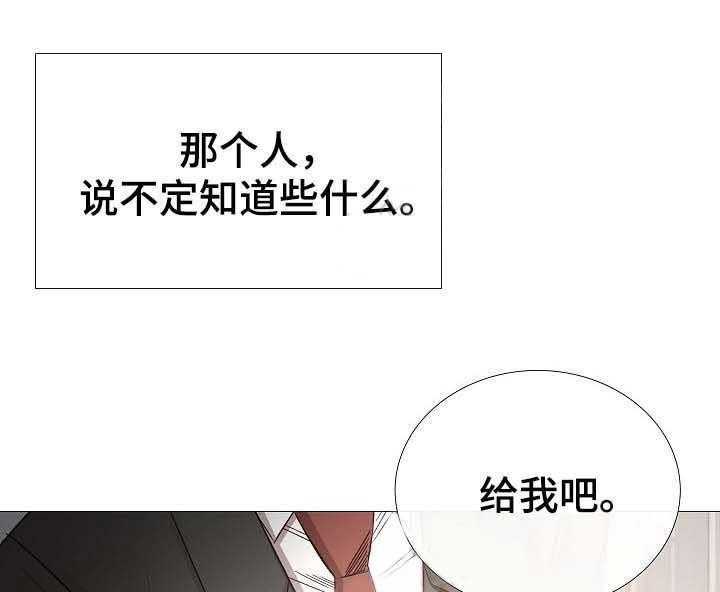 《企图深陷》第64话 64_第64话 第37页