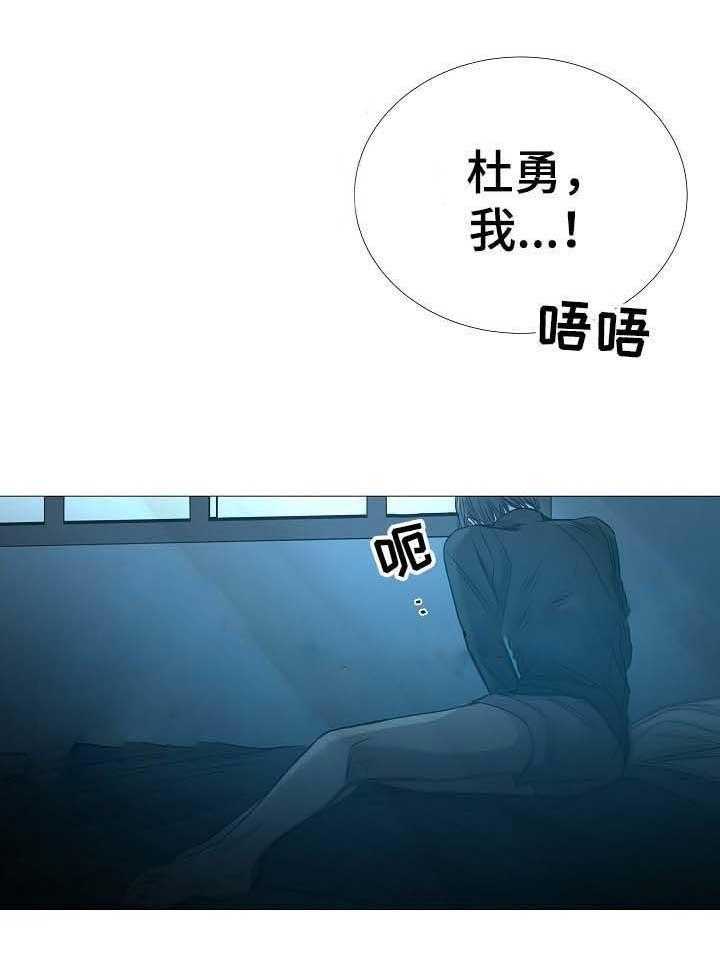 《企图深陷》第64话 64_第64话 第3页