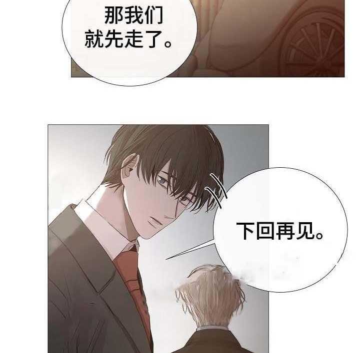 《企图深陷》第64话 64_第64话 第40页