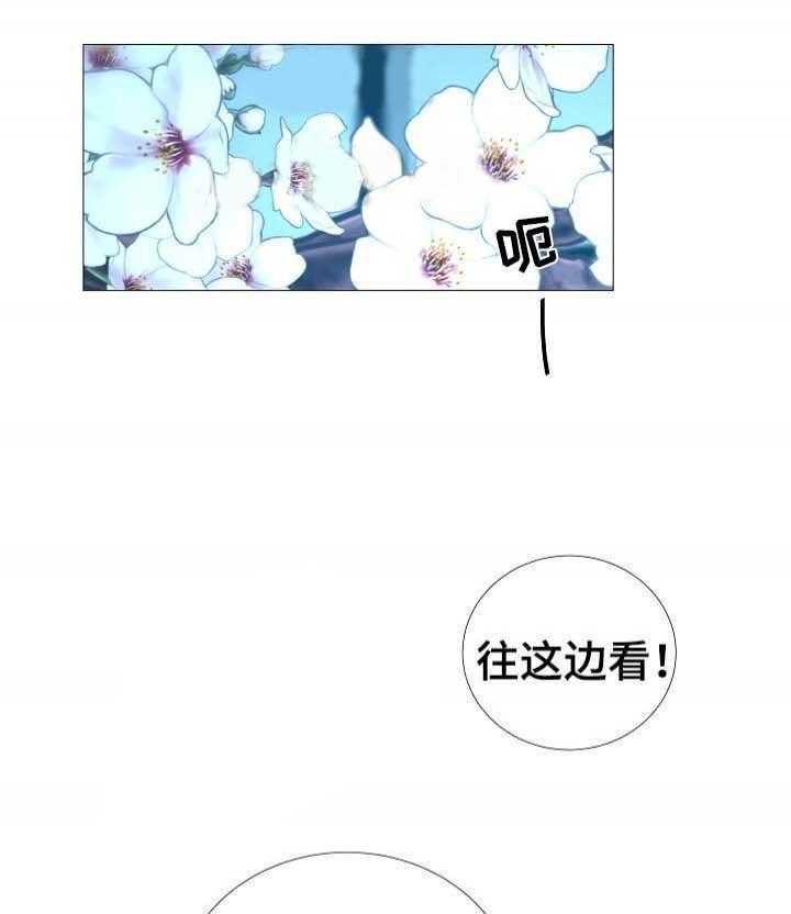 《企图深陷》第64话 64_第64话 第4页