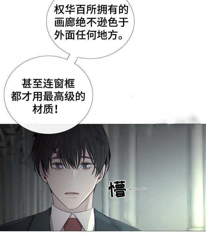 《企图深陷》第64话 64_第64话 第5页