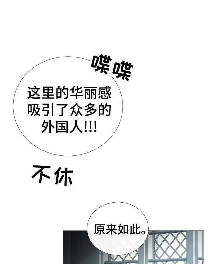 《企图深陷》第64话 64_第64话 第6页