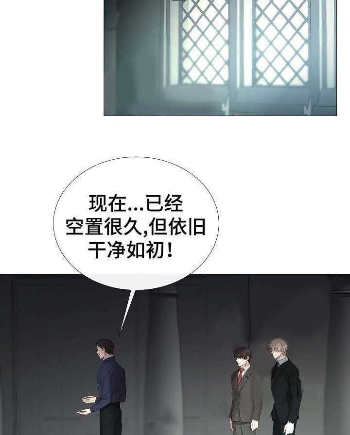 《企图深陷》第64话 64_第64话 第7页