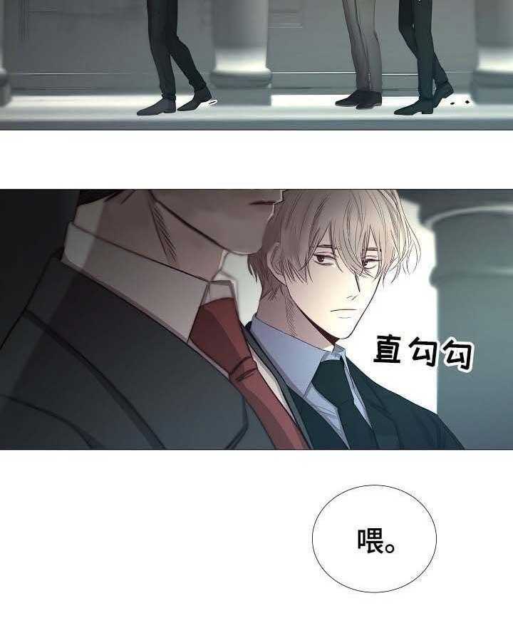 《企图深陷》第64话 64_第64话 第8页