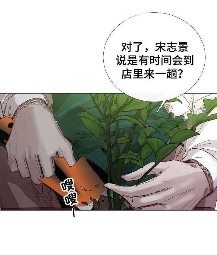 《企图深陷》第63话 63_第63话 第10页