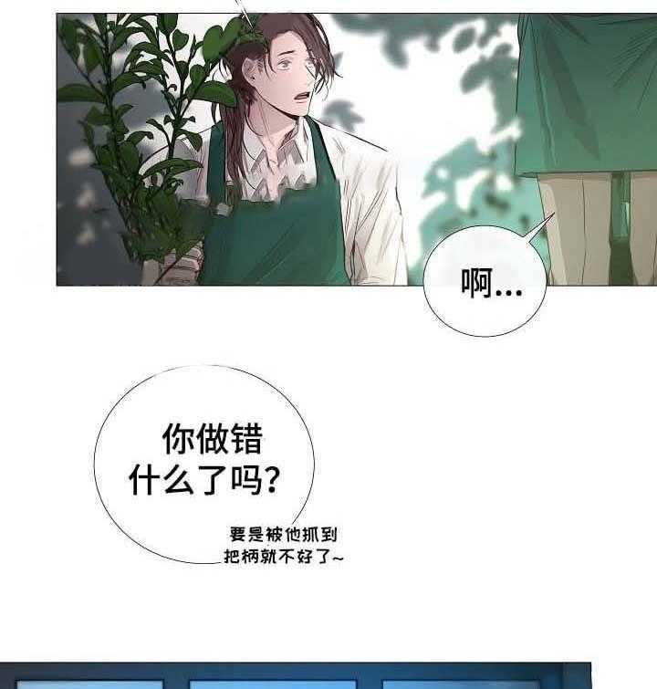 《企图深陷》第63话 63_第63话 第12页