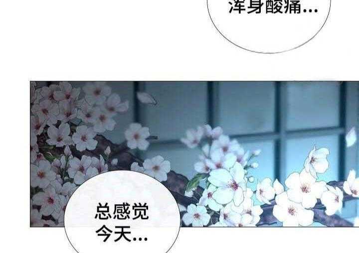 《企图深陷》第63话 63_第63话 第17页