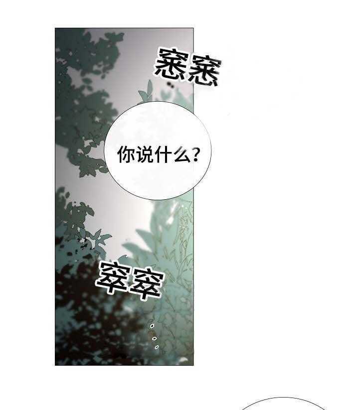 《企图深陷》第63话 63_第63话 第1页