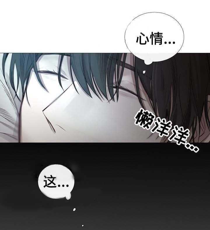 《企图深陷》第63话 63_第63话 第20页
