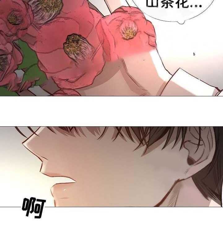 《企图深陷》第63话 63_第63话 第25页