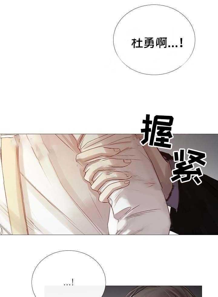 《企图深陷》第63话 63_第63话 第29页